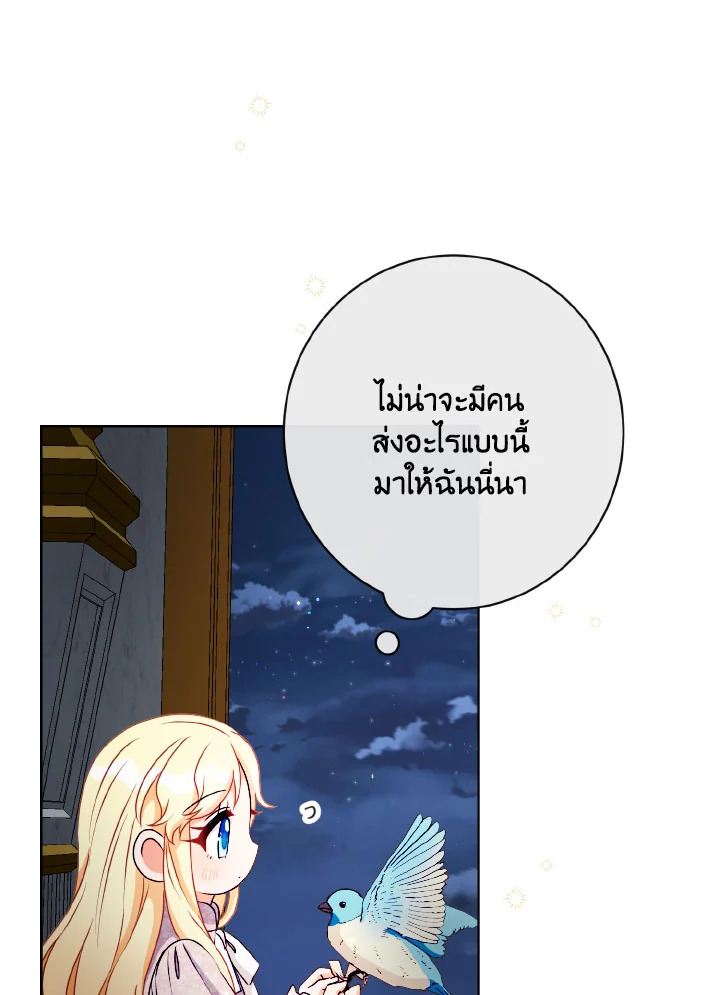 I Will Delete Them From My Life 36 073